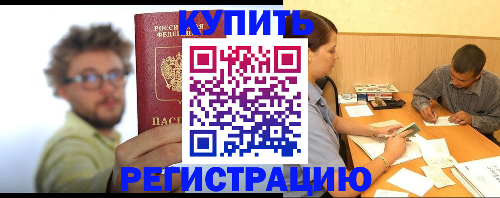 прописка ребенка в Карачаево-Черкесии