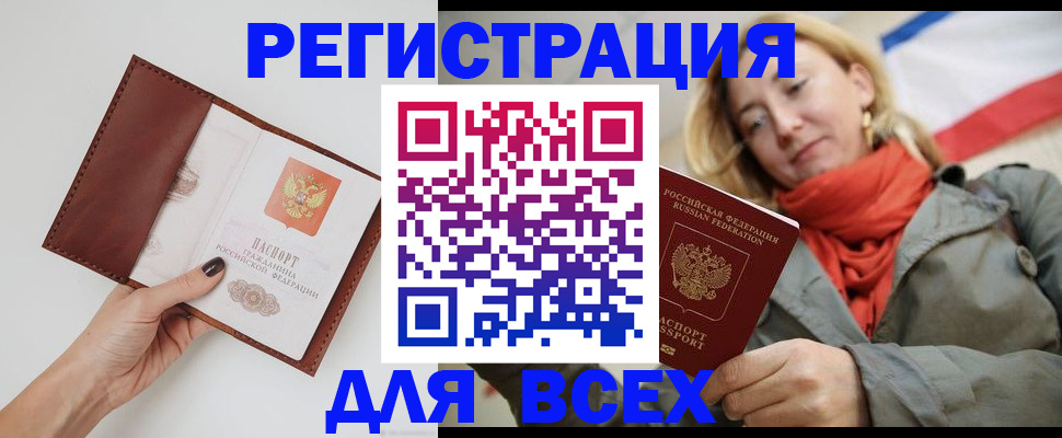 прописка от собственника в Карачаево-Черкесии