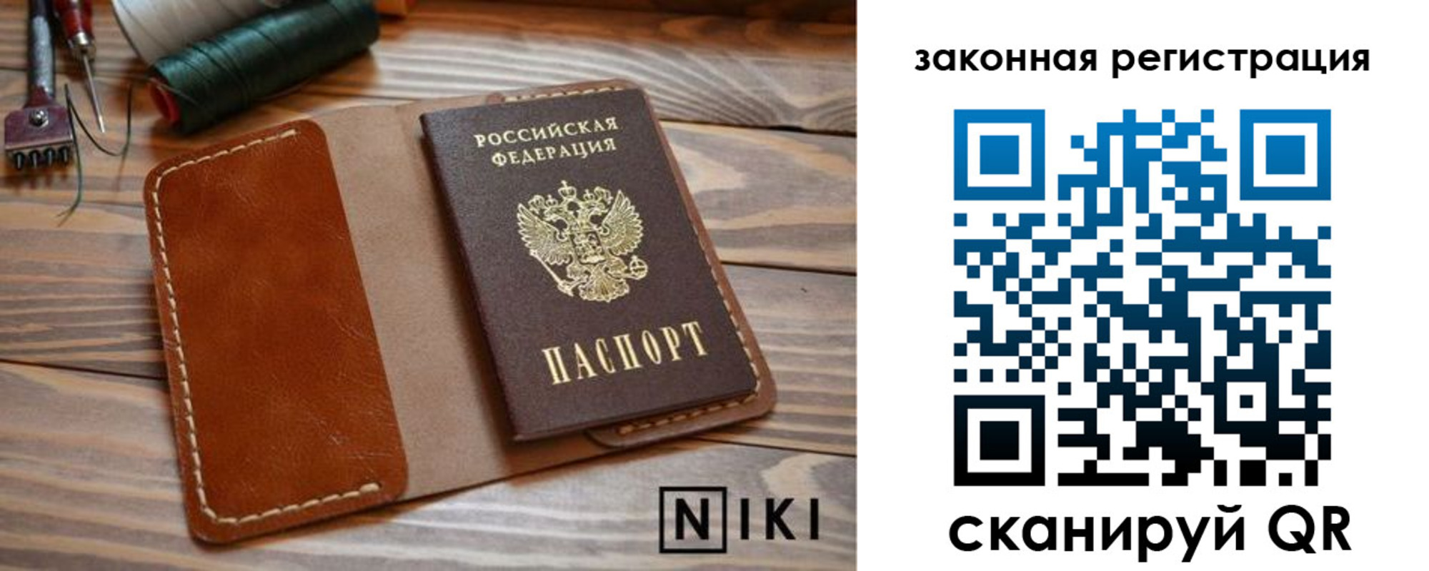 прописка в квартире в Карачаево-Черкесии