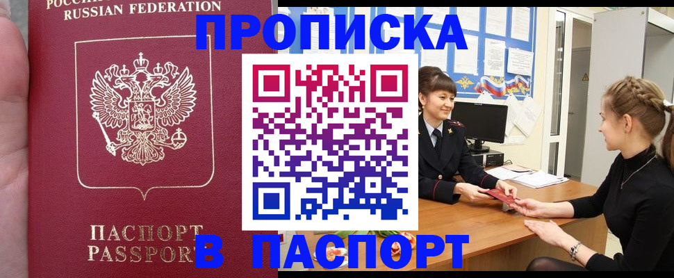 прописка для военкомата в Карачаево-Черкесии