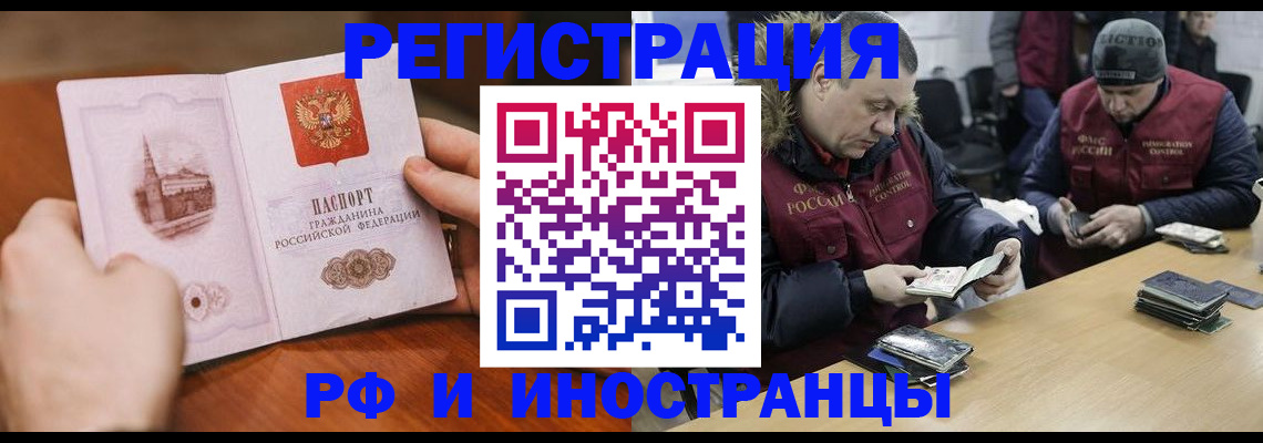 временная регистрация для всех в Карачаево-Черкесии