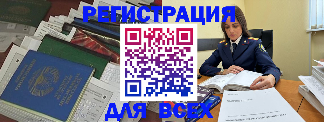 временная регистрация госуслуги в Карачаево-Черкесии