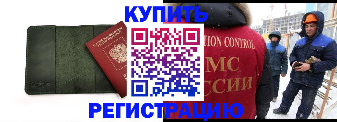 прописка ребенка в Карачаево-Черкесии