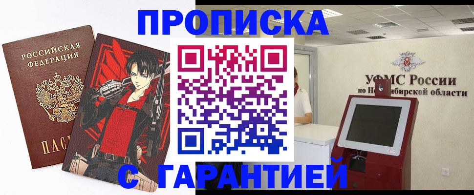 временная регистрация для школы в Карачаево-Черкесии