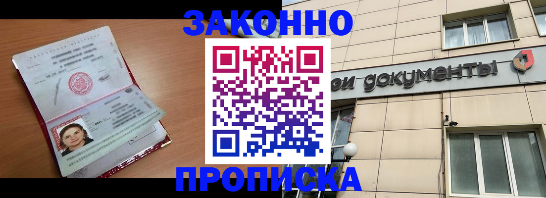 временная регистрация собственник в Карачаево-Черкесии