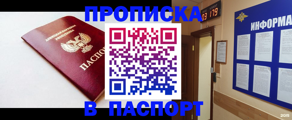 прописка от собственника в Карачаево-Черкесии