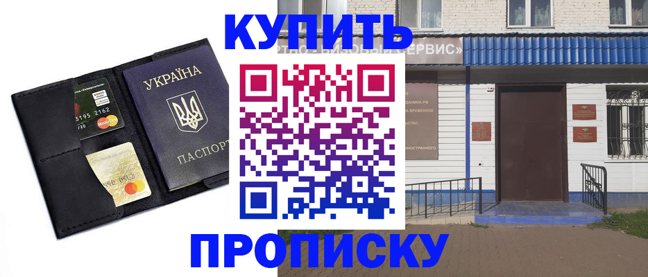 прописка иностранных граждан в Карачаево-Черкесии
