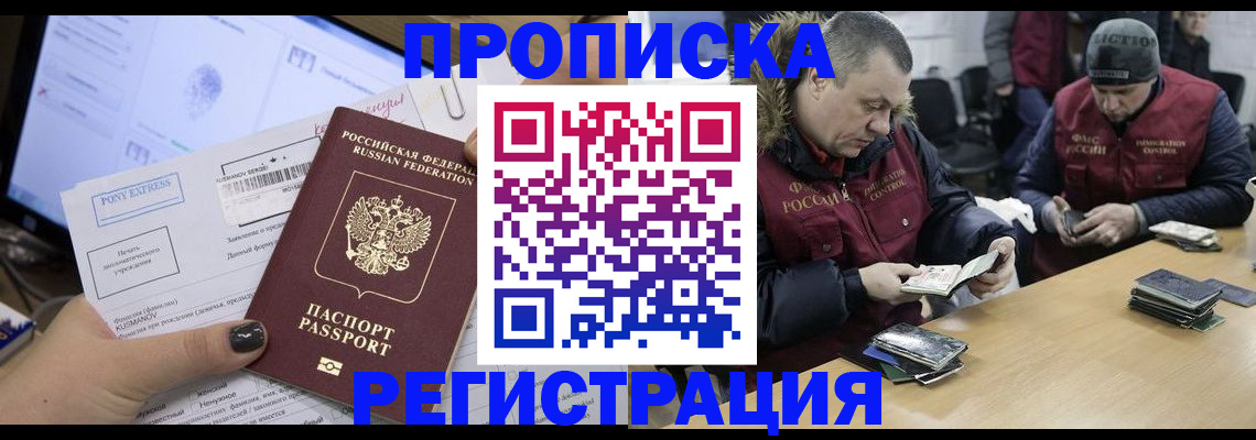 временная регистрация для всех в Карачаево-Черкесии